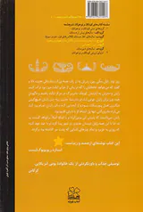 بر پلی از نور ستارگان